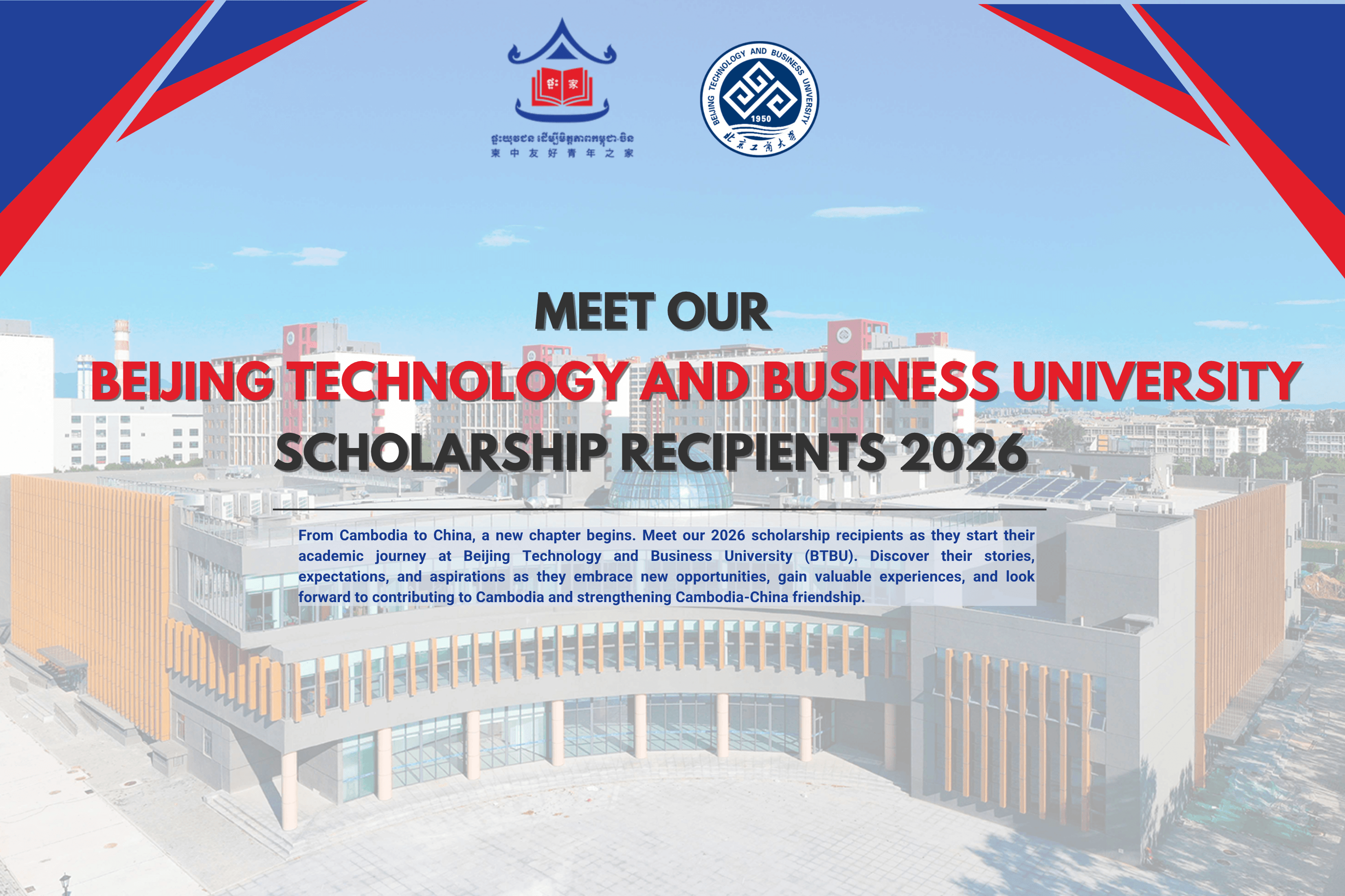 Meet Our Scholarship Recipients: From Cambodia to China