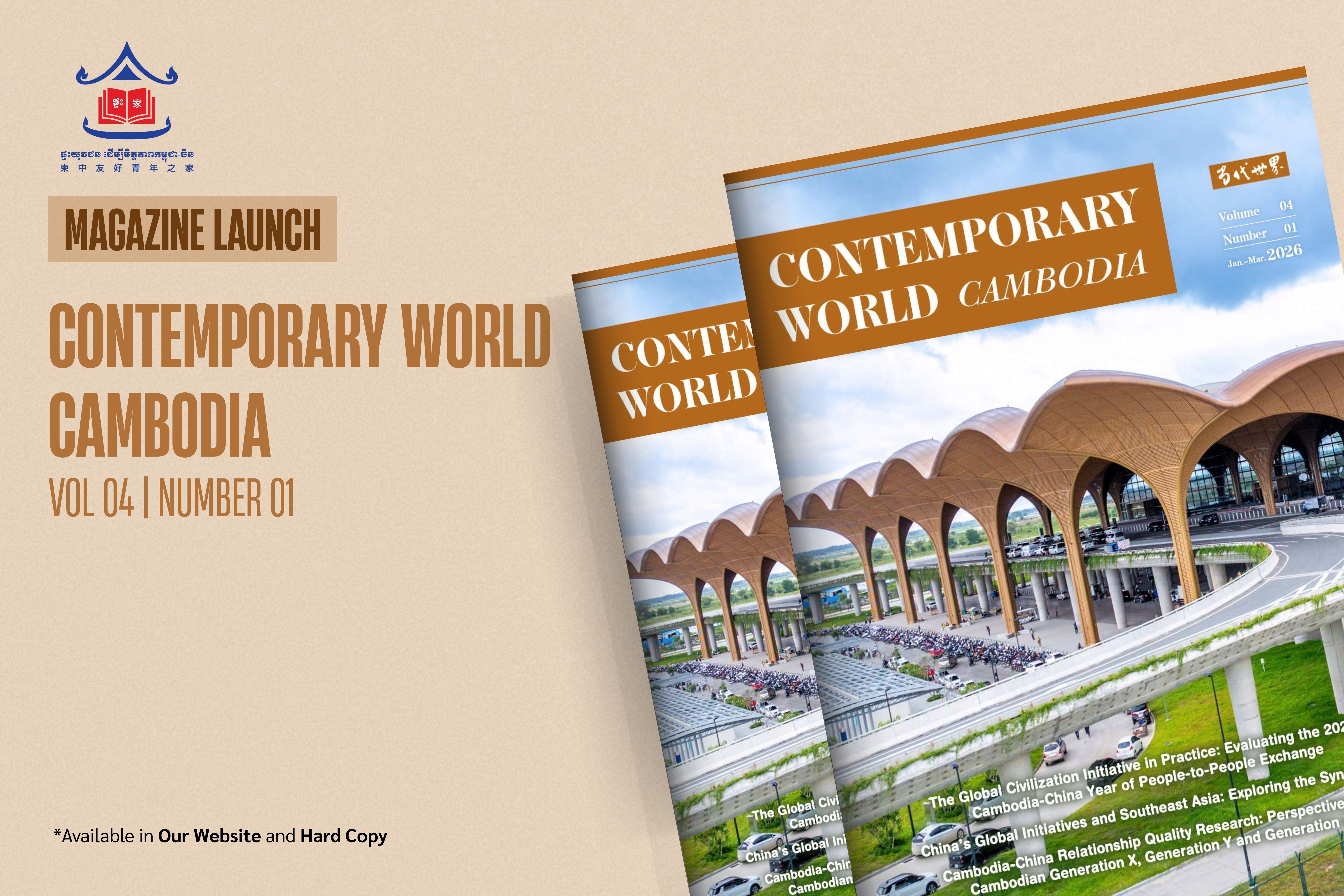 Contemporary World Cambodia Vol. 04, No. 01 is OUT NOW!