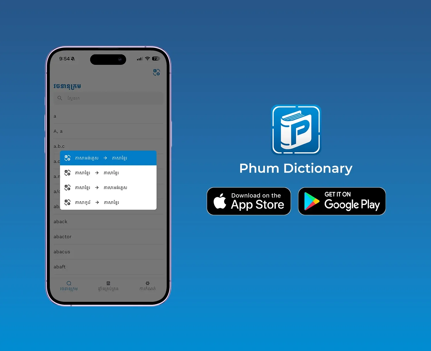 Phum Dictionary
