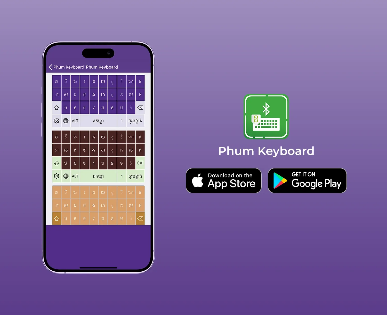 Phum Keyboard
