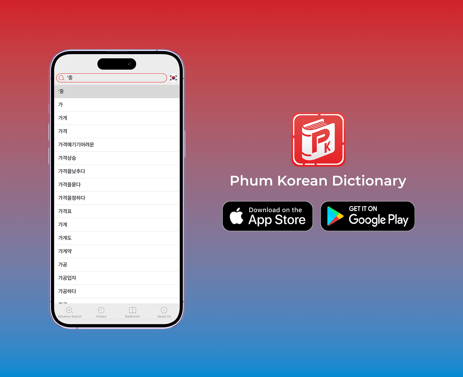 Phum Korean Dictionary