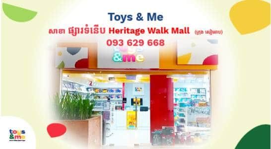 📍Toys & Me សាខាខេត្តសៀមរាប The Heritage Walk